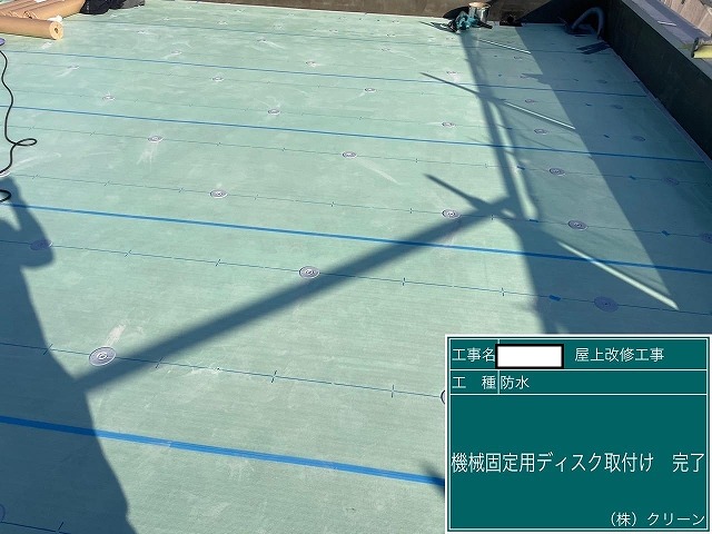 甲府市　防水工事